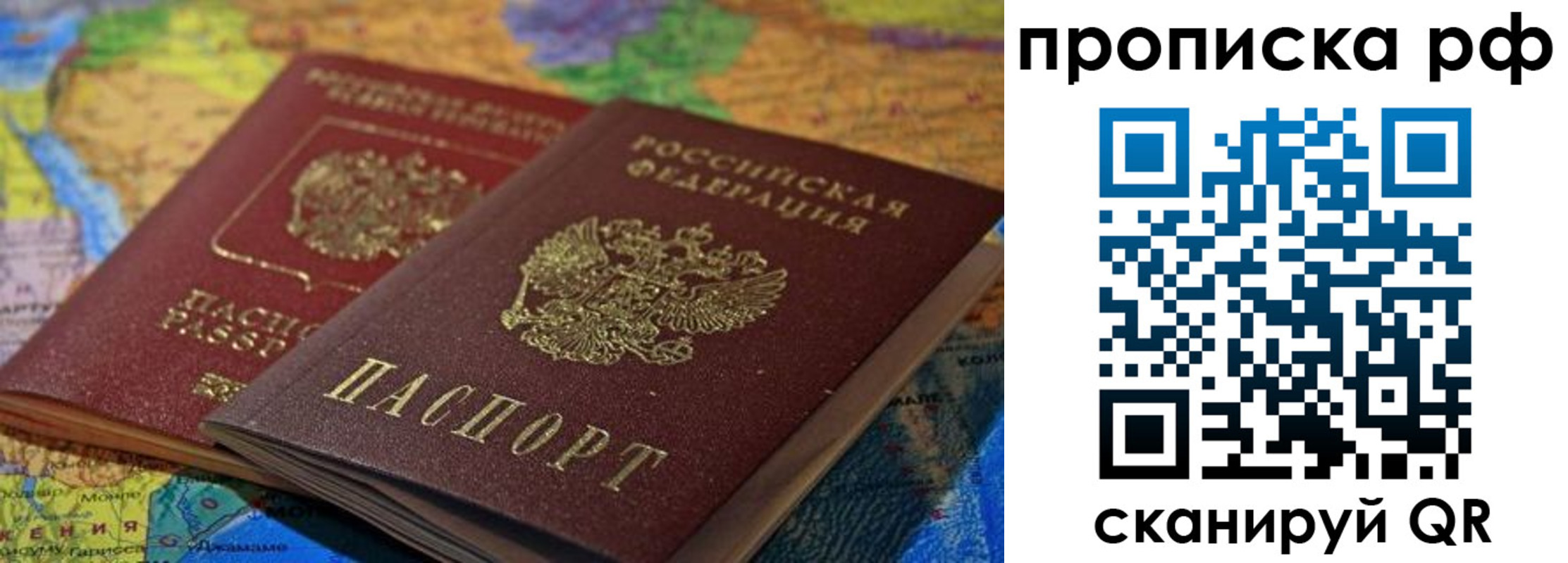 временная прописка в Судогде