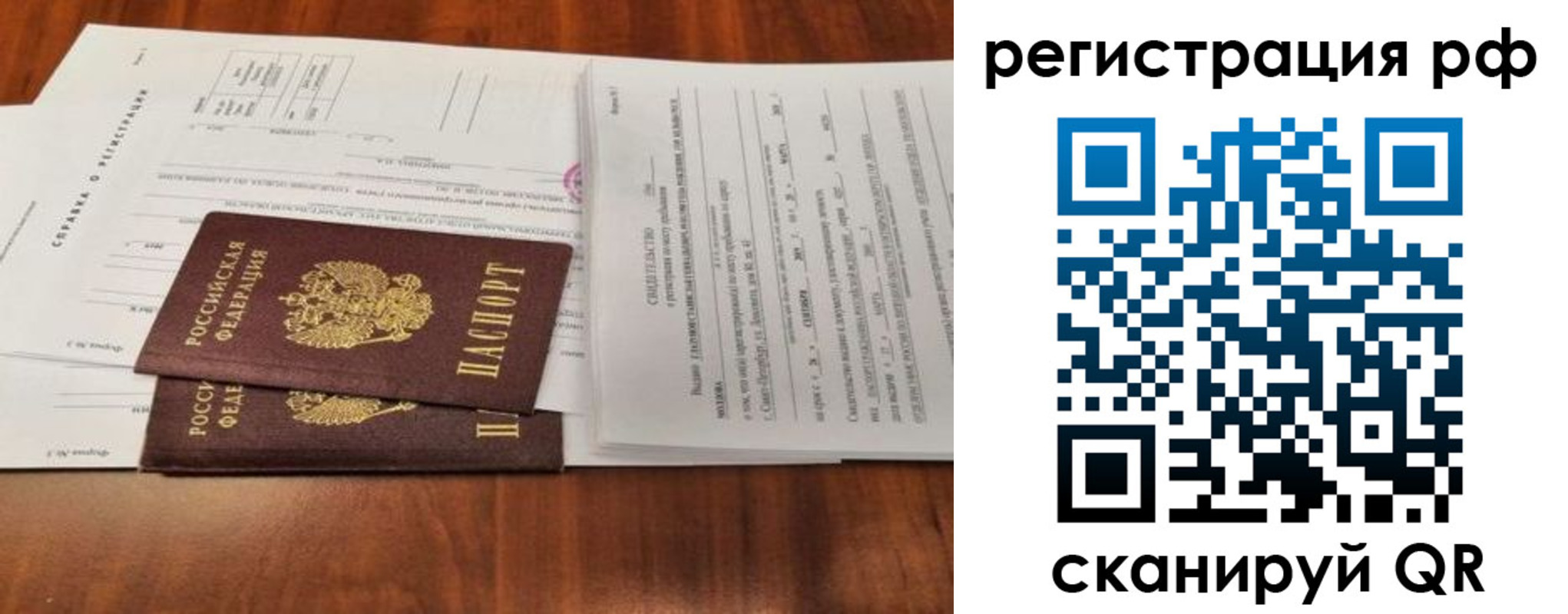 временная регистрация поиск в Судогде