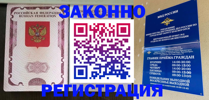 прописка для кредита в Судогде
