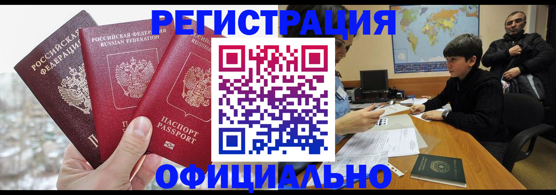 прописка от собственника в Судогде