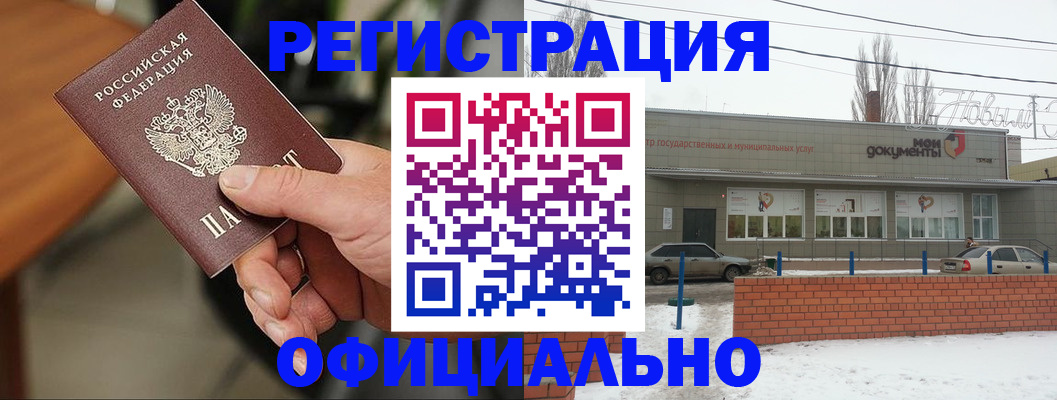 временная регистрация законно в Судогде