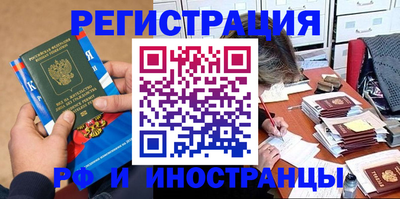 прописка в Судогде