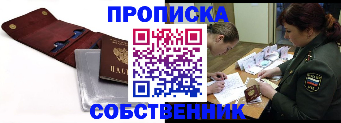 временная регистрация недорого в Судогде