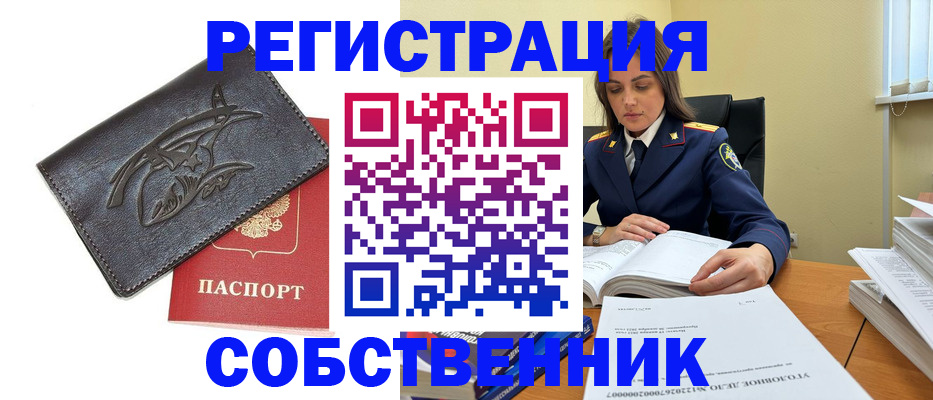 временная регистрация надежно в Судогде