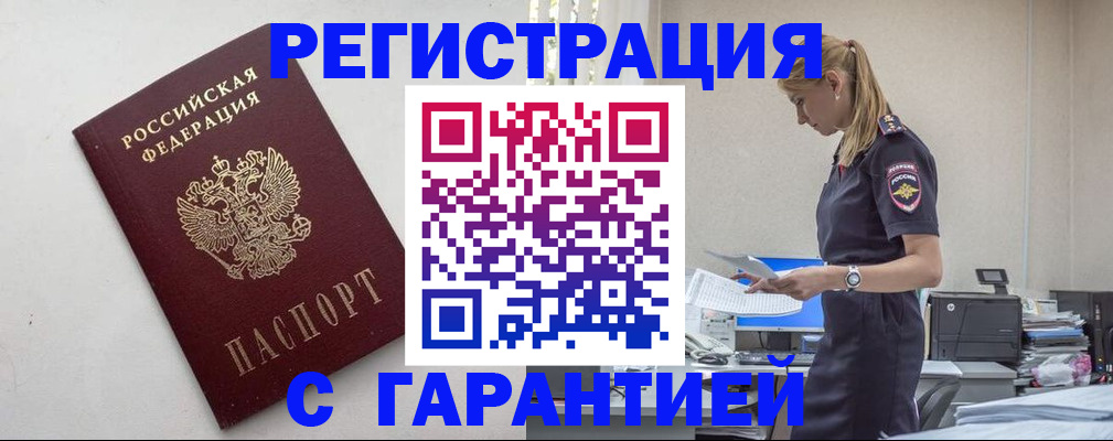 временная регистрация в Судогде