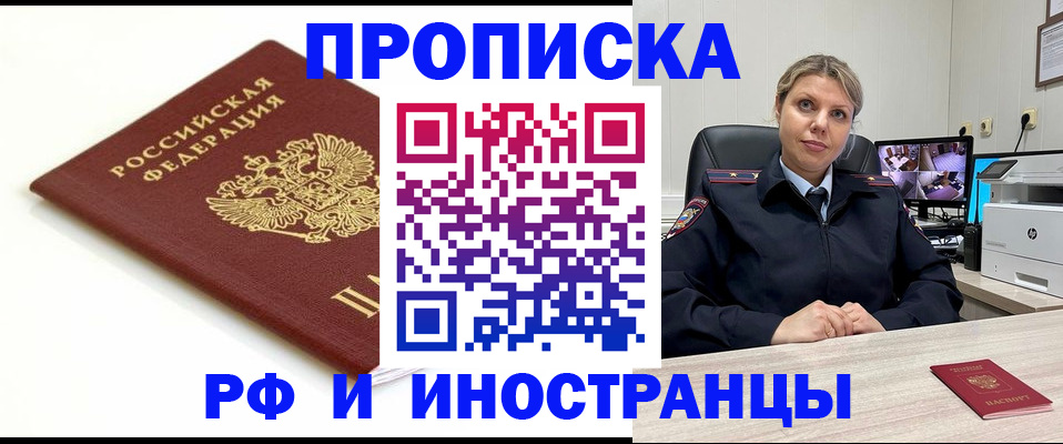 прописка законно в Судогде