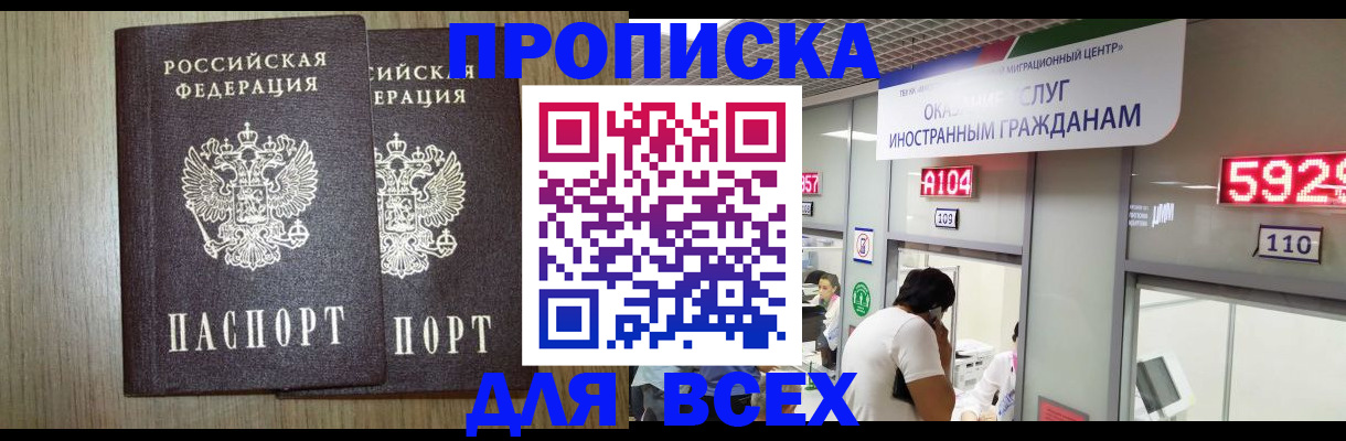 временная регистрация в квартире в Судогде