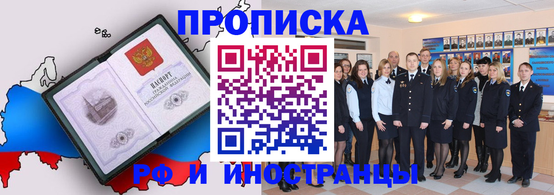 временная регистрация купить в Судогде