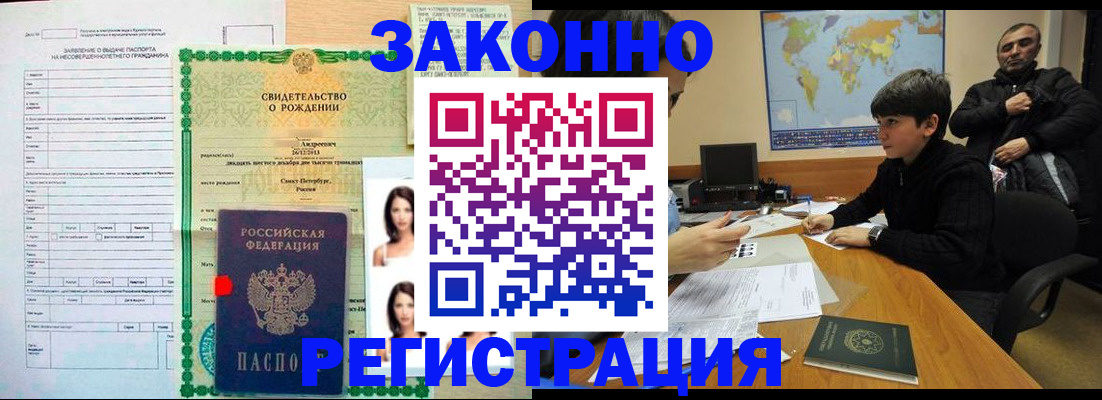 прописка ребенка в Судогде