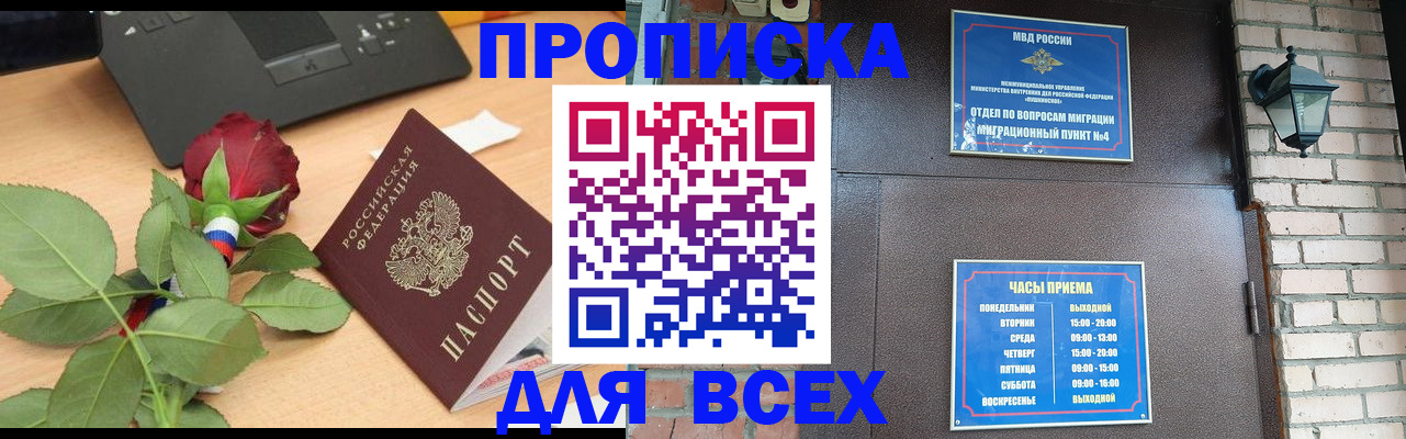 временная прописка в Судогде