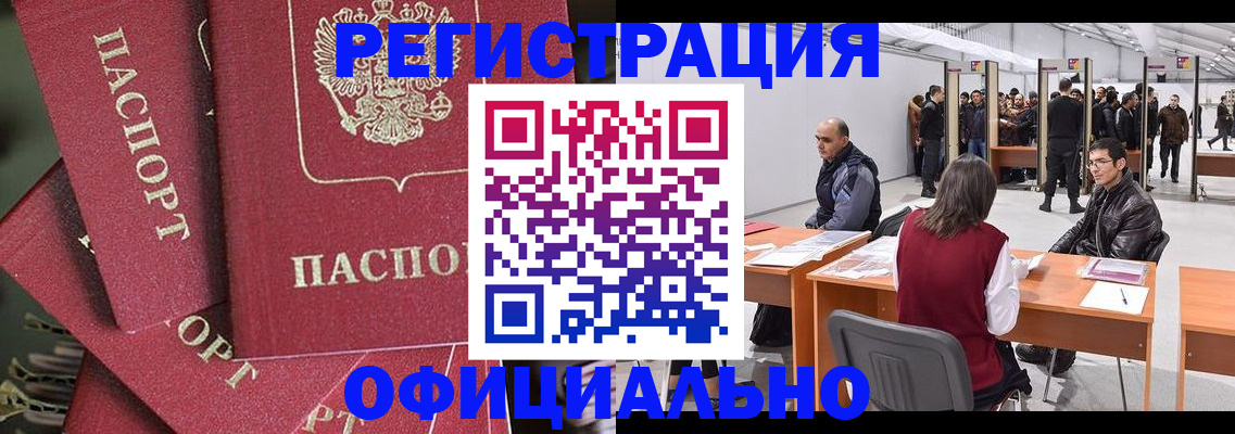 прописка для кредита в Судогде